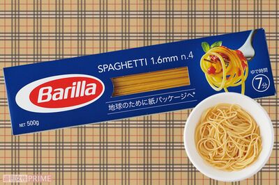 【市販パスタ第2位】BarillaSPAGHETTI1.6mm 撮影/山田智絵