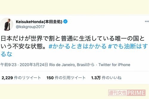 本田圭佑 ブラジル国民から批判殺到の ノーマスクパーティー で踊りまくる姿にア然 週刊女性prime