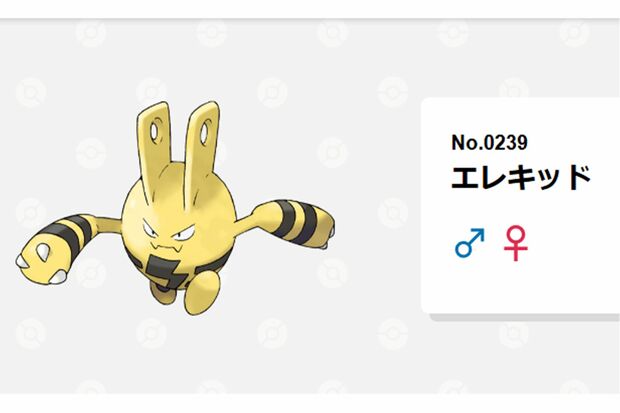 阪神の『パートナーポケモン』エレキッド（ポケモン公式サイトより）