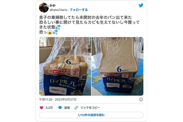 昨年買った山崎製パンの食パンがカビもなく「今買ってきた状態」というバズったツイート