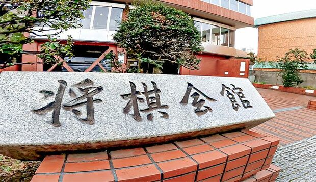 日本将棋連盟が入る将棋会館