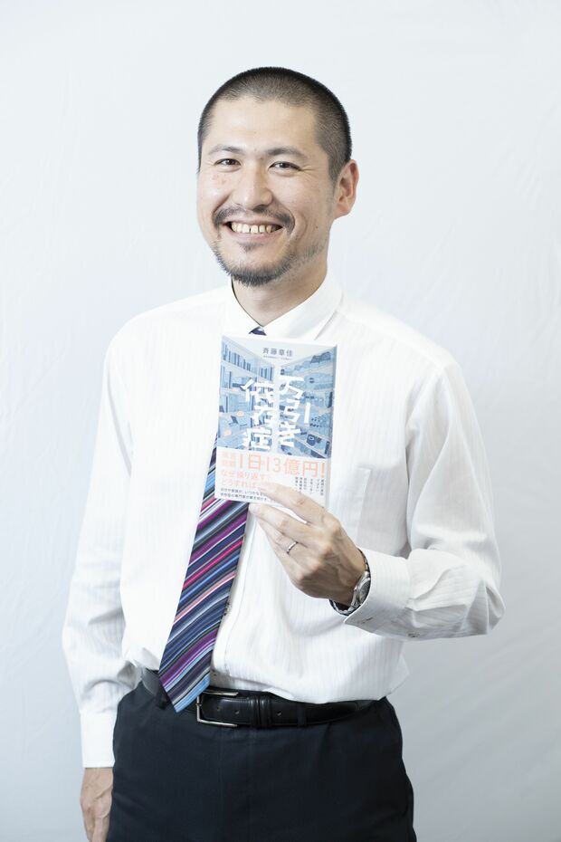 斉藤章佳さん　撮影/北村忠成