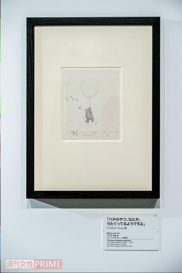 ふわふわ浮いているプーさん　撮影／齋藤周造