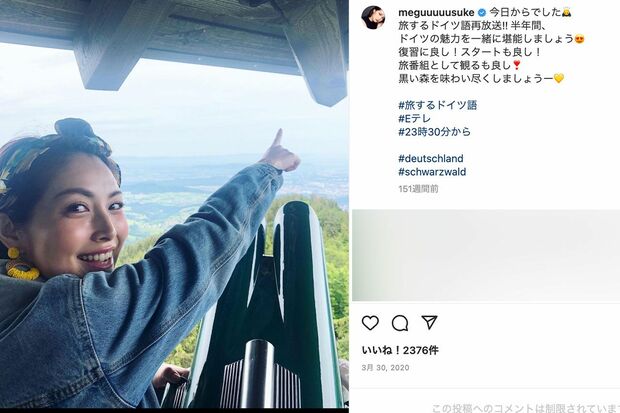 堂本光一と熱愛報道のあった女優・佐藤めぐみ(本人のインスタグラムより)