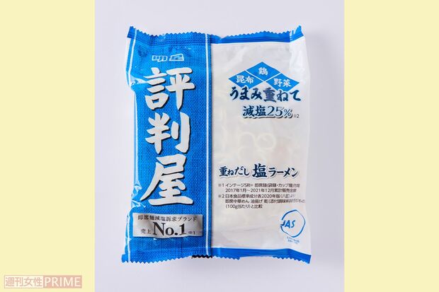 《第9位》評判屋重ねだし塩ラーメン/明星食品5個入り252円　撮影／山田智絵　※画像をクリックするとAmazonの商品ページにジャンプします。