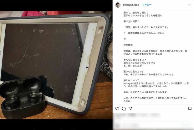 ハンバーガー店でiPadとイヤホンを使って映画を観ていたところ、隣に座っていた女性から「うるさいんですけど」と注意されたエピソードを披露した笠井信輔アナ(本人のインスタグラムより)