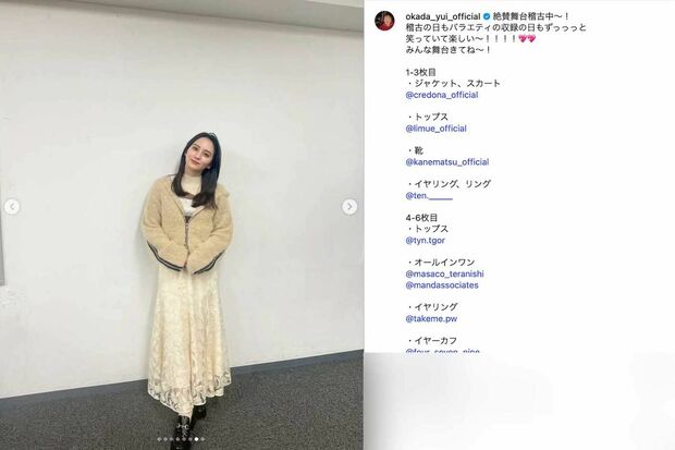 日頃からファッションスタイルを披露している岡田結実（本人のインスタグラムより）