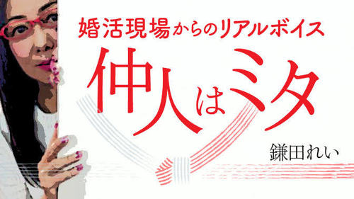 この連載の一覧はこちら