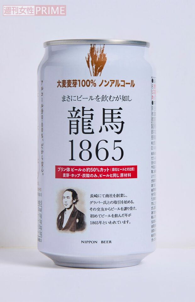 龍馬1865/日本ビール 146円(350ml) 撮影/山田智絵