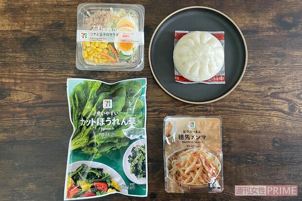 （左上から時計回りに）ツナと玉子のサラダ、肉まん、旨辛おつまみ穂先メンマ、使いやすいカットほうれん草