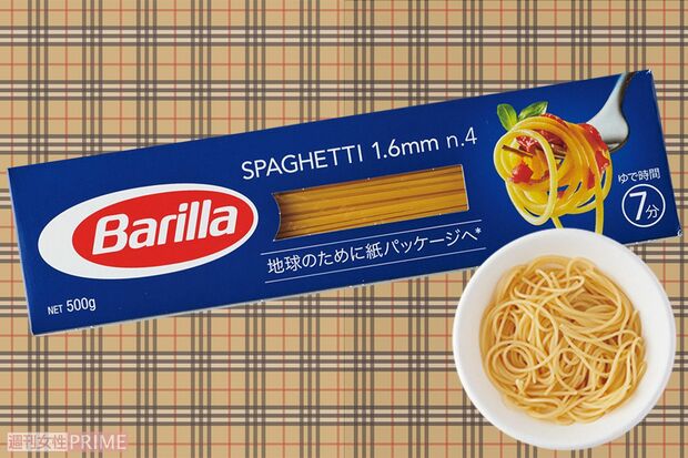 【市販パスタ第2位】BarillaSPAGHETTI1.6mm　撮影／山田智絵　※画像をクリックするとAmazonの商品ページにジャンプします。