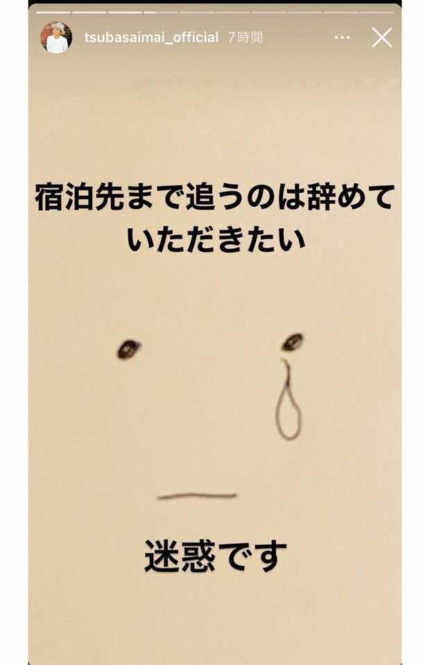 マナーを守らないファンへの苦言を、インスタグラムのストーリー機能を使って7回続けて投稿していた今井翼