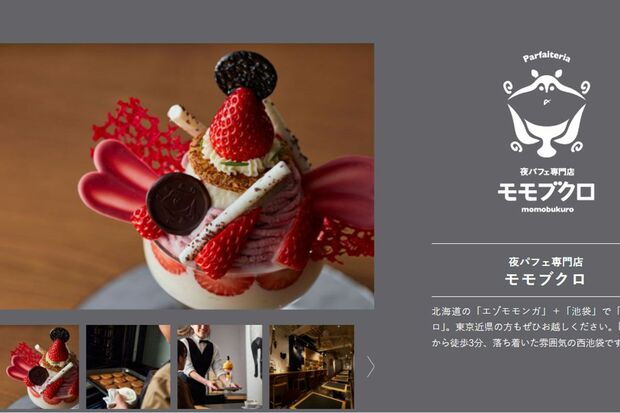 話題の夜パフェ専門店のパフェ