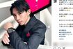 平野紫耀の弟・平野莉玖(本人のインスタグラムより)