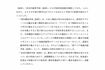 当初の「現代韓国学部」から「東アジア地域共創学部」への名称変更が伝えられた（武雄アジア大学公式HPより）