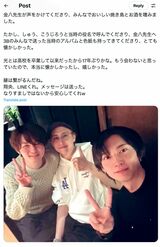 鮎川太陽がSNSに投稿した八乙女光と薮宏太の“金八トリオ”集合写真(鮎川のSNSより）