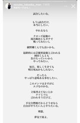 4月14日、映画『クローズZERO』で滝谷源治役を演じた小栗旬、綾野剛に加えて岡田准一とも戦ってみたいと投稿した高岡蒼佑（本人のインスタグラムのストーリーより）