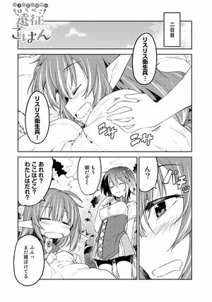 第2話(1/16)　（c）武シノブ　(c)江本マシメサ/主婦と生活社