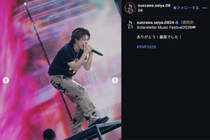 約330万円のクロムハーツパンツを着用するAぇ!group末澤誠也(公式インスタグラムより)