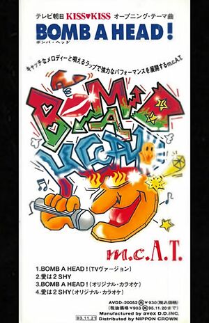 m.c.A・T伝説のシングルCD