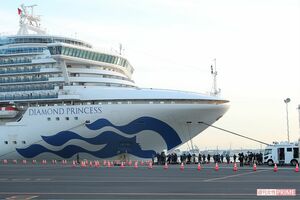 横浜港に停泊していた「ダイヤモンド・プリンセス号」