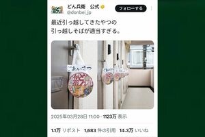 1100万回以上表示された「どん兵衛」公式Xの投稿