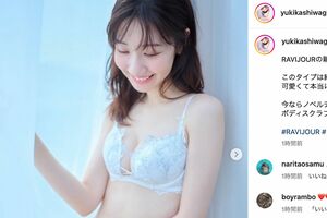 柏木由紀 公式インスタグラムより