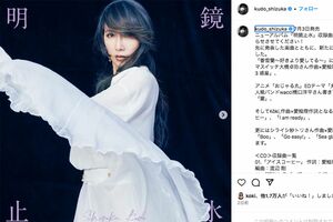 工藤静香の新アルバム『明鏡止水』のジャケット（本人インスタグラムより）