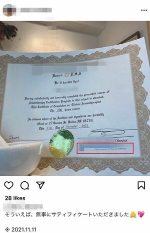 受講数を大幅に短縮しているが、認定書にはNAHAの協会マークが（インスタグラムより）