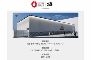 『くら寿司 大阪・関西万博店』（公式サイトより）