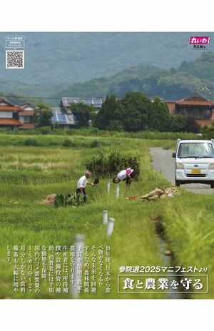 参院選のマニフェストである「食と農業を守る」をアピールするため農家を訪問し、農業に従事する人たちに頭を下げる写真を公開したれいわ新選組の代表・山本太郎参議院議員（党の公式Xより）