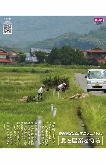 参院選のマニフェストである「食と農業を守る」をアピールするため農家を訪問し、農業に従事する人たちに頭を下げる写真を公開したれいわ新選組の代表・山本太郎参議院議員(党の公式Xより)