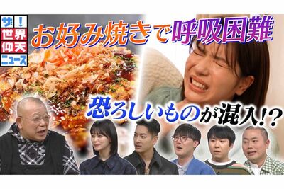 中居正広のいない現場での収録となった『仰天ニュース』（番組公式Xより）