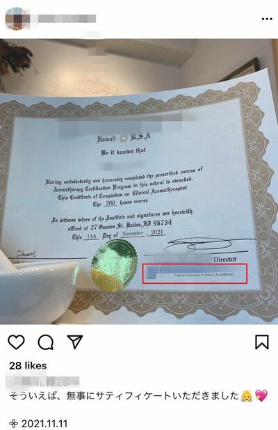 受講数を大幅に短縮しているが、認定書にはNAHAの協会マークが（インスタグラムより）