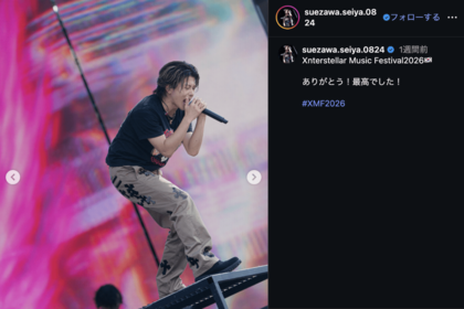 約330万円のクロムハーツパンツを着用するAぇ!group末澤誠也（公式インスタグラムより）