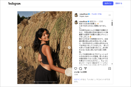 稲にハグをするローラ(本人のInstagramより)