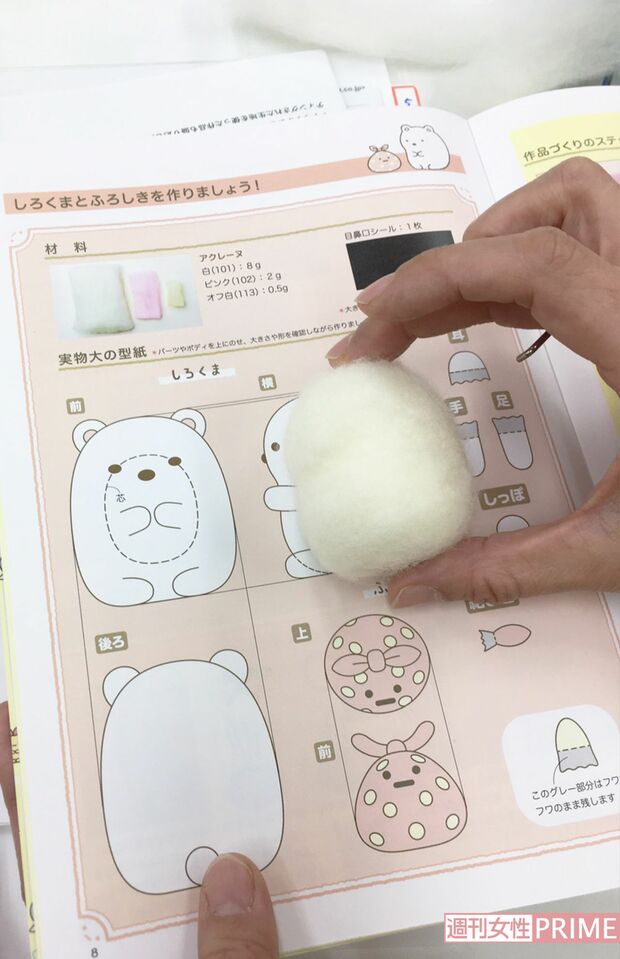 『ニードルフェルトですみっコぐらし』製作会を実施。初心者ばかりだったが、綿を針で刺すことで形になっていくのが面白く、大の大人でもハマる人が続出。無心で針を刺すことはストレス解消にもなると大満足だった