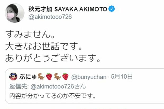 もの言う女性タレントへのバッシングはあとを絶たないが、きゃりーも、秋元才加も、クソリプへの切り返しがお見事!