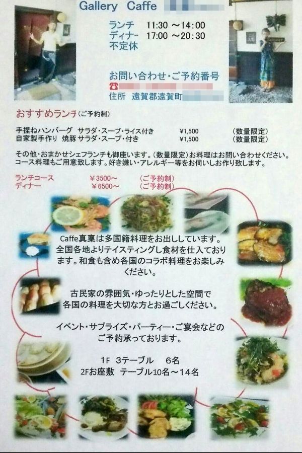  香田が近隣に配っているというお店のチラシ。料理店のものには再婚した妻の写真が（左）。腹式呼吸の教室も始めた（右）