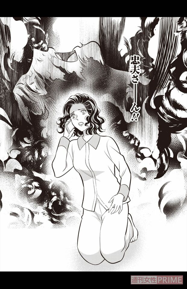 『愛は濁流の中にー令和版・羅刹の家ー』