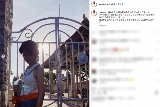 自身のインスタグラムでたびたび私服姿を公開しているフジテレビの宮司愛海アナウンサー