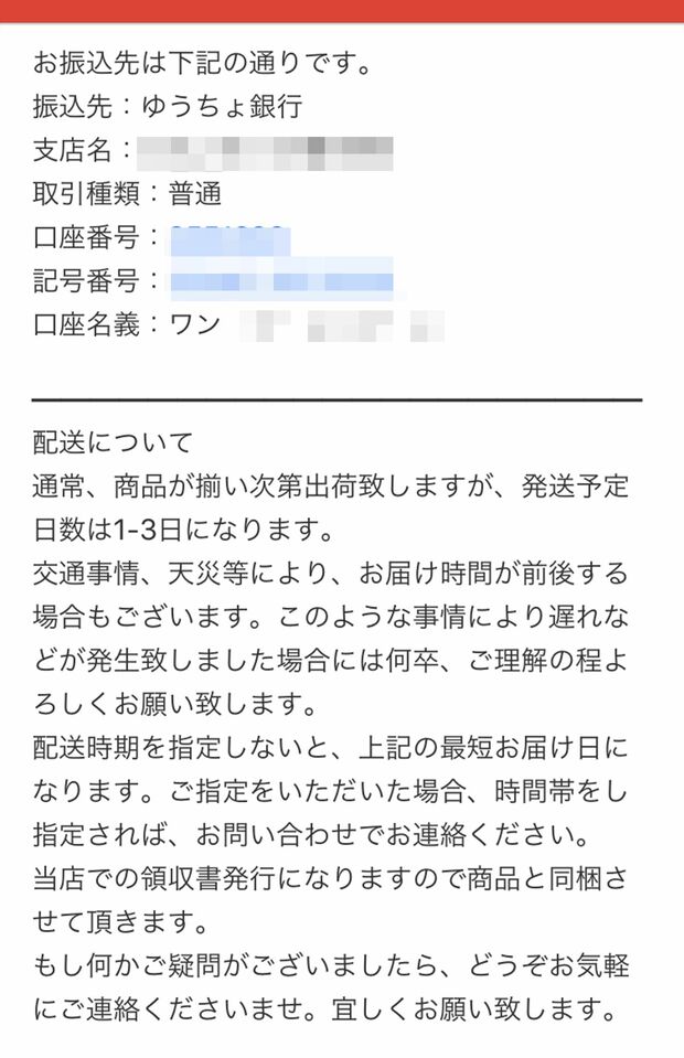 口座名義は個人名、それも外国人名だった
