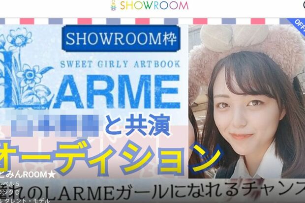 ライブ配信サービス『SHOWROOM』でも活動していた熊井ひとみ被告（現在は削除済）