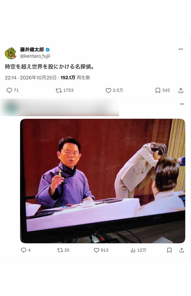 『VIVANT』放送後には『水ダウ』プロデューサー・藤井健太郎氏も意味深なポスト（公式Xより）