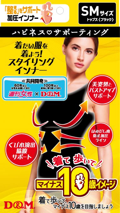 「整えるをサポート」トップス