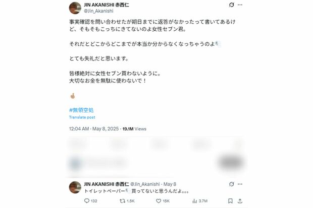 赤西仁の投稿（本人Xより）