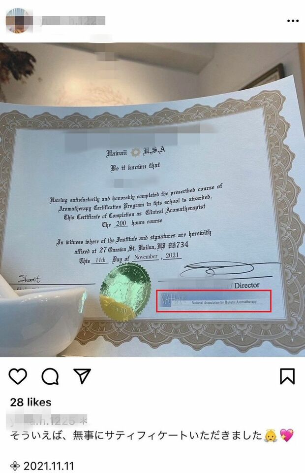 受講数を大幅に短縮しているが、認定書にはNAHAの協会マークが（インスタグラムより）