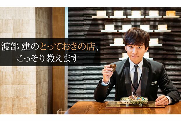 名だたる名店を紹介するという“グルメ王”渡部のオンラインサロン『渡部建のとっておきの店、こっそり教えます』