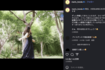 インスタグラムを更新した本田真凜(公式インスタグラムより)
