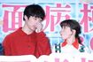 映画『仮面病棟』スペシャルイベントに出席した坂口健太郎と永野芽郁(2020年1月16日、『週刊女性』写真班撮影)